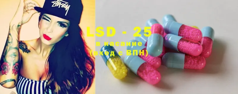 LSD-25 экстази кислота Далматово